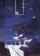 《郑可盈季泽旭》完结版在线试读|《郑可