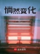 许世彦苏安瑛小说无删节|《悄然变化》新