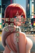 许栗梁寒墨梁陌泽小说|许栗梁寒墨梁陌泽