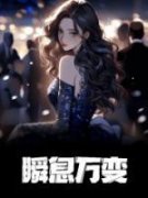 虞笑白相柳为主角的小说叫什么名字|虞笑