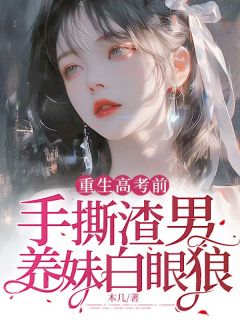 夏悠悠叶泽做主角的小说|夏悠悠叶泽为主角的小说叫什么名字
