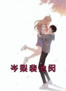 岑梨裴池闵全文免费阅读|岑梨裴池闵小说