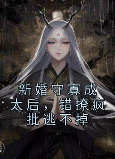 苏念念苏宛宛是哪本小说的主角|苏念念苏宛宛是什么小说里面的主角