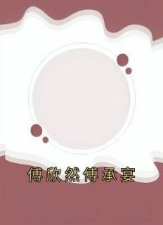 闻时意闻靳泽主角的小说|闻时意闻靳泽是哪本小说的主角