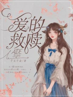 周培之江野为主角的小说|周培之江野是哪部小说的主角