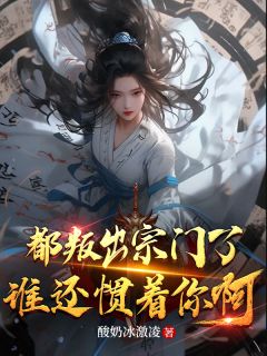 《第1章我的东西，就是毁了也绝不给你》大结局精彩试读|《第1章我的东西，就是毁了也绝不给你》最新章节列表