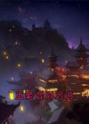 孟繁音尉迟逍小说已完结|《孟繁音尉迟逍