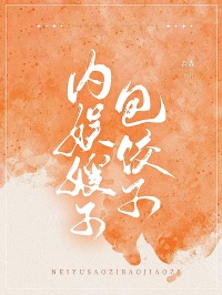 《内娱嫂子包饺子》完整版阅读|清清顾怀小说免费试读