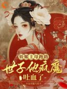 颜心樾陆云庭大结局在线阅读|《娇媚主母