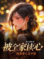 《第1章恶毒女配是吧？这活我熟啊》小说章节目录在线阅读|孟枝意孟之舟小说阅读