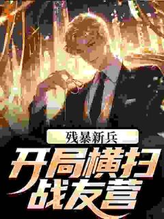 主角是秦风赵鹏飞的小说免费阅读|秦风赵鹏飞做主角的小说