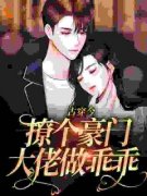 安知知江煜城做主角的小说|安知知江煜城