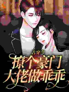 安知知江煜城做主角的小说|安知知江煜城小说主角