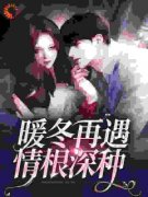 主角叫欧柠贺驰的小说|欧柠贺驰是什么小