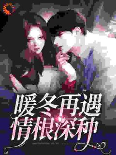 主角叫欧柠贺驰的小说|欧柠贺驰是什么小说里面的主角