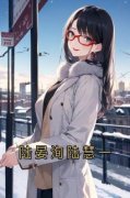 陆慧一陆晏洵小说无广告|《陆晏洵陆慧一