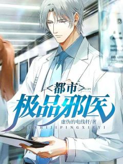 《豪门弃医》小说在线免费阅读章节|秦轩吴小倩完结版
