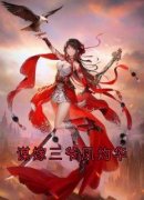 凤灼华谢允霄小说大结局在线阅读|《谋嫁