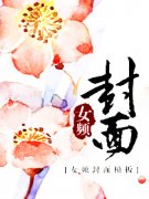 《攻略失败后，我惨死在男主面前》主角