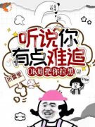 《为了还债，参加恋综遭全网黑》全文阅