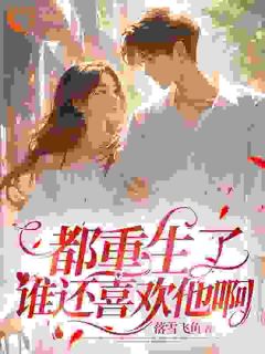 沈月薇楚翊为主角的小说|沈月薇楚翊是哪本小说的主角