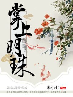 贵女心计小说最新章节免费试读（完整版未删节）