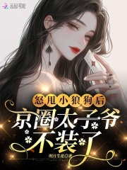 黎久微封肃小说主角|黎久微封肃为主角的小说