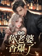 竹马得势就高娶？重生后我不要了！林轻