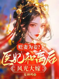 苏柚清徐墨主角的小说|苏柚清徐墨为主角的小说叫什么名字