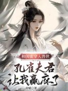 主角叫俞景川白音江阔的小说|俞景川白音