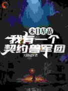 赵阴林天峰小说结局|《抢走仇人异能，我