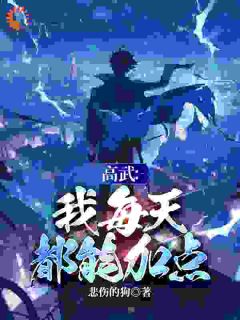 主角叫韩尘孙明奇的小说|小说主角名叫韩尘孙明奇