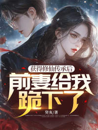 夏天徐如雪为主角的小说叫什么名字|夏天徐如雪为主角的小说