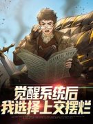 江裴丁啸寒是哪本小说主角|江裴丁啸寒小
