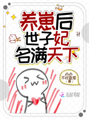 秦朝颜卫楚小说养崽后，世子妃名满天下精彩阅读大结局