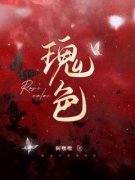 [瑰色]谢时暖沈牧野小说全文章节目录免