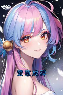 许云峥林苒小说|4