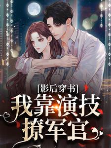 顾南烟陆筠言主角的小说|顾南烟陆筠言做主角的小说