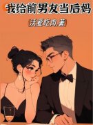 苏晴周正雄周慕云小说全文|《她追他逃，