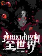《梦中增神力，本少成反派大佬》苏木赵
