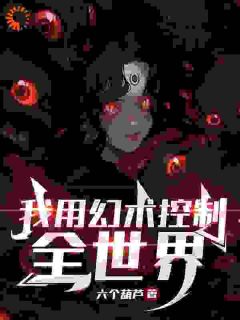 《梦中增神力，本少成反派大佬》苏木赵朝曜|《梦中增神力，本少成反派大佬》小说目录在线阅读