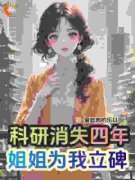 主角沈薇沈苑小说免费阅读|沈薇沈苑为主