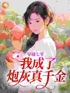 小说主角名叫陆婉婉霍凌寒|主角叫陆婉婉霍凌寒的小说