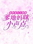 主角顾唐唐时彦的小说名字|《甜野重生小