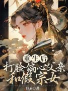 宋水宋明瑶为主角的小说|主角宋水宋明瑶