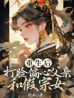 宋水宋明瑶为主角的小说|主角宋水宋明瑶小说免费阅读
