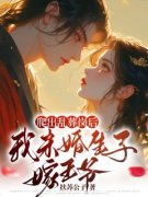 云璃容琰做主角的小说|云璃容琰为主角的