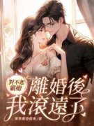 江淼淼沈澜琛是哪本小说的主角|江淼淼沈