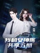 秦泽白河素是哪部小说的主角|秦泽白河素