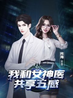 秦泽白河素是哪部小说的主角|秦泽白河素小说主角